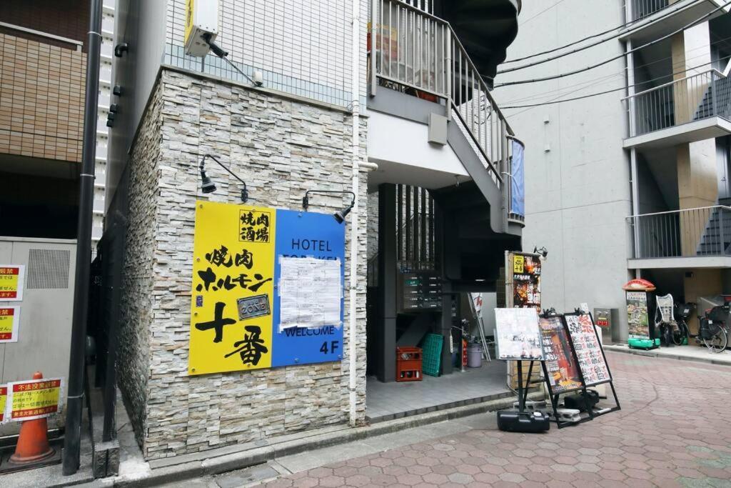Hotel Toraken 도쿄 외부 사진